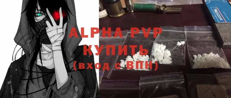 Alfa_PVP Crystall  Алексеевка 